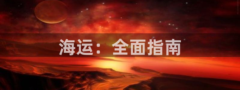 欢迎来到公赌船