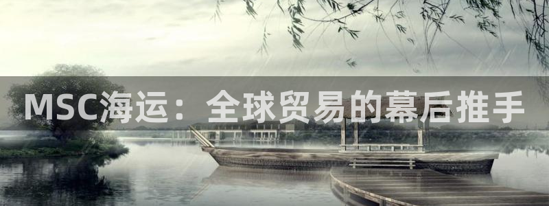 公海赌赌船官网jc710公海