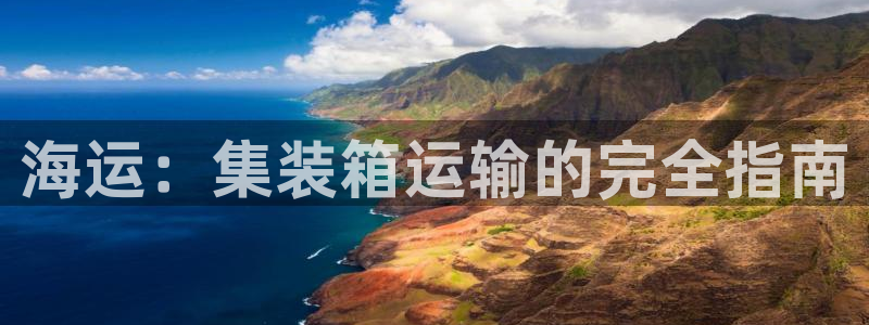 欢迎到我的船上来的英文