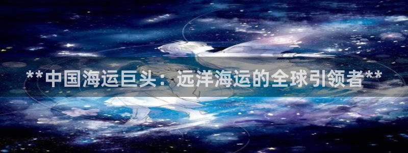 欢迎来到公海堵船