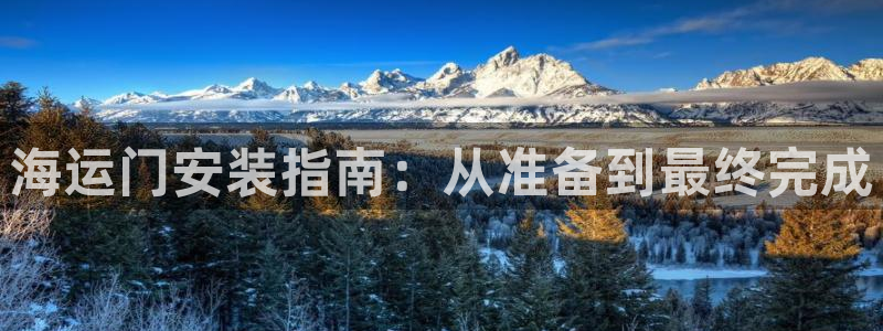 欢迎来到大海