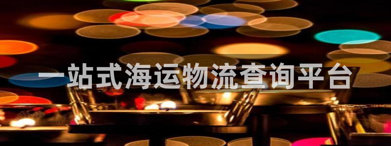欢迎来公海欢迎来到赌船!