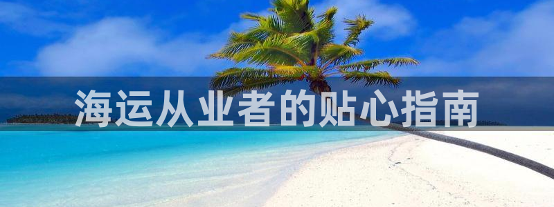 公海赌船贴吧