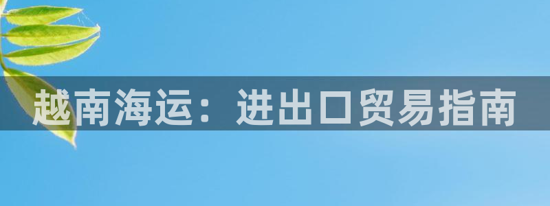 欢迎来到公海欢迎来到