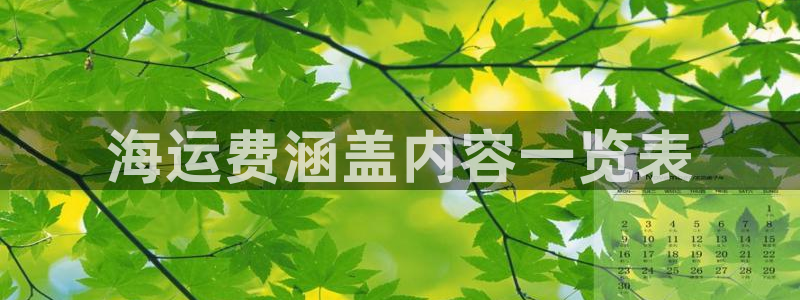 欢迎来公海欢迎来到船701