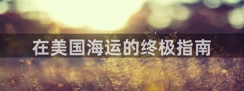 欢迎来到公海7109线路