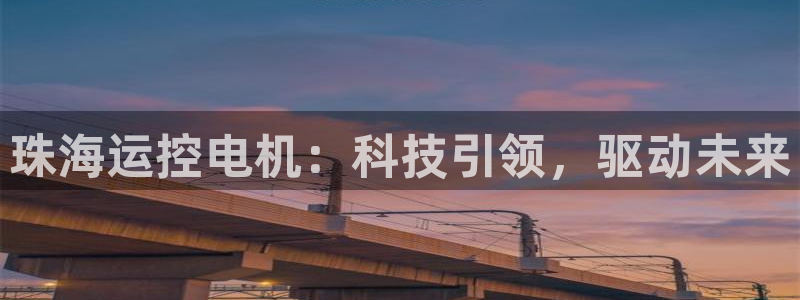 欢迎来到公海欢迎来到