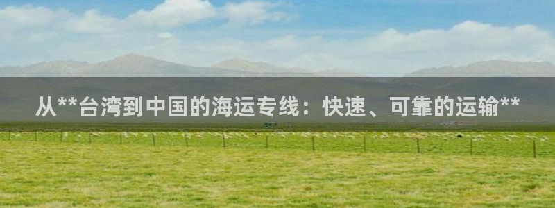 欢迎来到公海电脑版