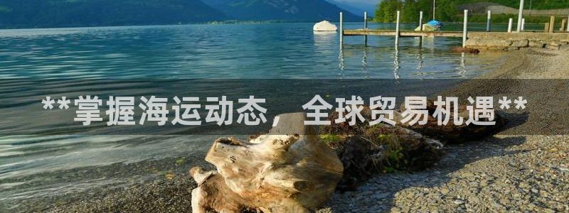 欢迎来到公赌船